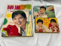 2026年最新】昭和レトロ雑誌付録の人気アイテム - メルカリ