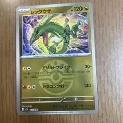 ポケモンカード　メガドリーム　レックウザ　ミラー