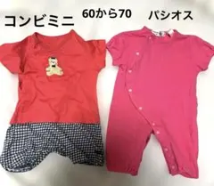 コンビミニ　ベビーロンパース　60-70のサムネイル