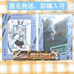 一番くじ ホロライブ CyberpunkStyle ポストカードセット賞 ぺこら