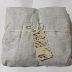 無印良品 綿フランネルボックスシーツ・シングル