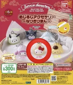 サンリオキャラクターズ めじるしアクセサリー なりきりまん ハローキティ