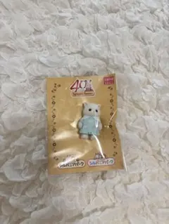 シルバニアファミリー 40周年記念