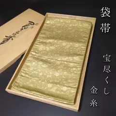 2026年最新】宝尽くし 袋帯の人気アイテム - メルカリ