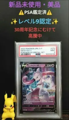 2026年最新】ポケモンgo カード ミュウツープロモの人気アイテム