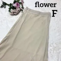 flower フラワー　ロングスカート　ウエストゴム　フレアースカート