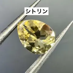 H*a様 シトリン　ルース　約1.385ct
