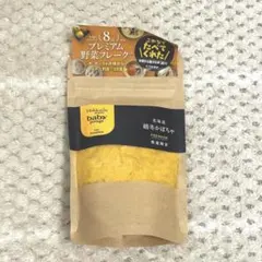 Hokkaido made baby potage 数量限定 越冬かぼちゃ