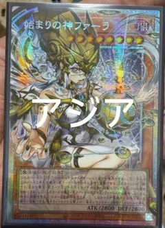 【アジア版】遊戯王　始まりの神ファーラ オーバーフレーム プリズマ 1枚 アジア】遊戯王 始まりの神ファーラ オーバーフレーム プリズマ 1枚