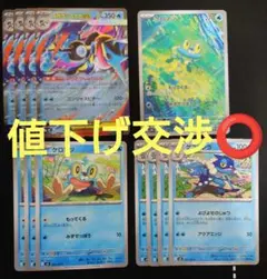 メガゲッコウガex rr　進化ライン各4枚　ケロマツar　　 ニンジャスピナー