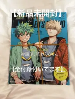 【付録あり】メンズノンノ　non-no　ヒロアカ　爆豪勝己　緑谷出久　アクスタ