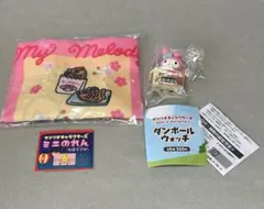 マイメロディ　ミニのれん　ダンボールウォッチ　セット