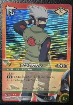 希少レア！忍-333[UR]：はたけカカシ NARUTO ナルト カードゲーム