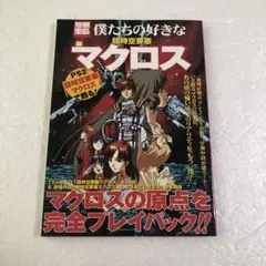 Item thumbnail for item 77cd0ddb-2d0f-4314-8d0a-15c774b53b5a