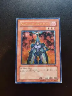 遊戯王 N・フレア・スカラベ レリーフ POTD-JP004 8j1 - メルカリ