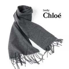 【美品】Chloé クロエ ストール洗えるカシミヤ100% グレー　大判 美品】Chloé クロエ ストール洗えるカシミヤ100% グレー 大判