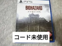 【コード未使用】PS5版BIOHAZARD requiem
