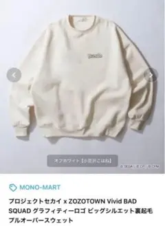 2026年最新】VIVId bad squad zozotownの人気アイテム - メルカリ