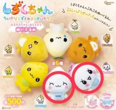 しずくちゃん ぬいぐるみ みるみるちゃん 2種セット