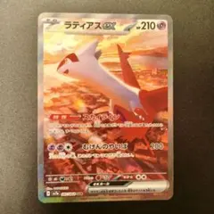 【最終値下げ】ラティアスex SAR 087/064 SV7a　⑥のサムネイル