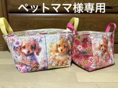 【ペットママ様専用】ハンドメイド 11/28