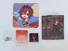 にじさんじ アンジュ・カトリーナ キーホルダー・コースター・ウエハースカード