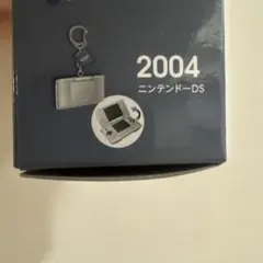 ニンテンドーミュージアム キーホルダー ゲームハード コレクション DS