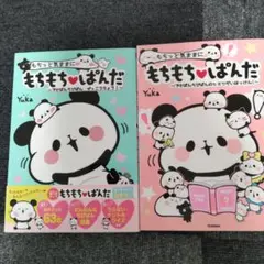 hana様 リクエスト 3点 まとめ商品 - メルカリ