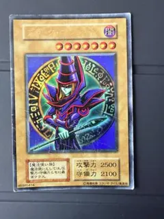 遊戯王 ブラック・マジシャン 初期 EX | Mercari