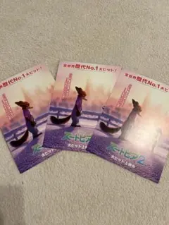 ズートピア2 ブロマイド 3枚セット