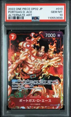 ポートガス・ D・エース　SRパラレル　OP08-052 psa10 ポートガス・D・エース パラレル OP08-052 R 青｜ワンピースカード