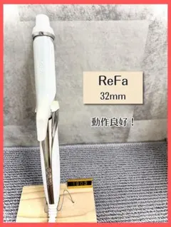 Refa MTG リファ カールアイロン 32mmのサムネイル