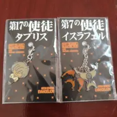 新世紀エヴァンゲリオン ストラップ 2個セット