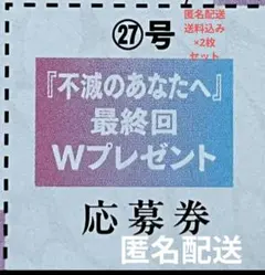 花*桃様 不滅のあなたへ 非売品 複製原画 大今良時 花*桃様 不滅のあなたへ 非売品 複製原画 大今良時 2025