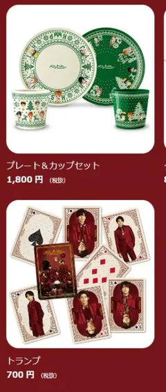 キンプリ クリスマス セブンイレブン