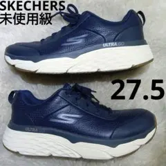 ほぼ新品★SKECHERS Max Cushioning 本革 レザー　27.5