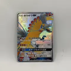 ホウオウGX SSR 210/150 ウルトラシャイニー - メルカリ