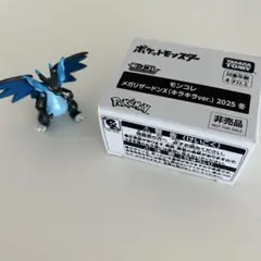 ポケットモンスター モンコレ メガリザードンX (キラキラver.)