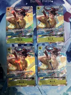 ワンピース カードゲーム 菊之丞 4枚セット