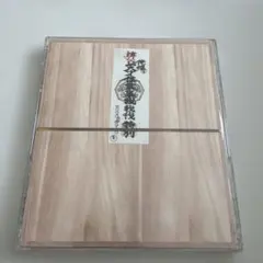 天誅 寿 CD - メルカリ