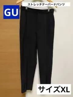 美品　GU ジーユー　ストレッチテーパードパンツ　XL ブラック
