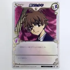 CLAMP in CARDLAND Vol.1 01-023 X 司狼威 - メルカリ