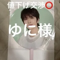 Seventeen ジョシュア うちわ セット - メルカリ