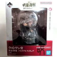 呪術廻戦 一番くじ 渋谷事変 ラストワン賞