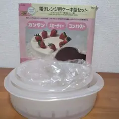 レンジメイト 電子レンジ専用 スポンジケーキ型 - メルカリ