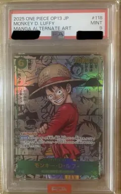 受け継がれる意志　モンキー・D・ルフィ (コミパラ) OP13-118　PSA９