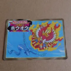 【希少/大人気】ポケモンカード トップ ホウオウ だいもんじ 希少/大人気】ポケモンカード トップ ホウオウ だいもんじ - メルカリ