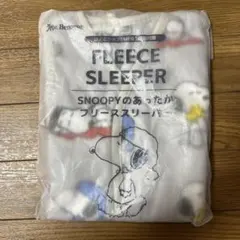 スヌーピー ひよこクラブ スリーパー