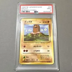 2026年最新】旧裏 初版 psa9の人気アイテム - メルカリ