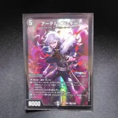 アーテル・ゴルギーニ